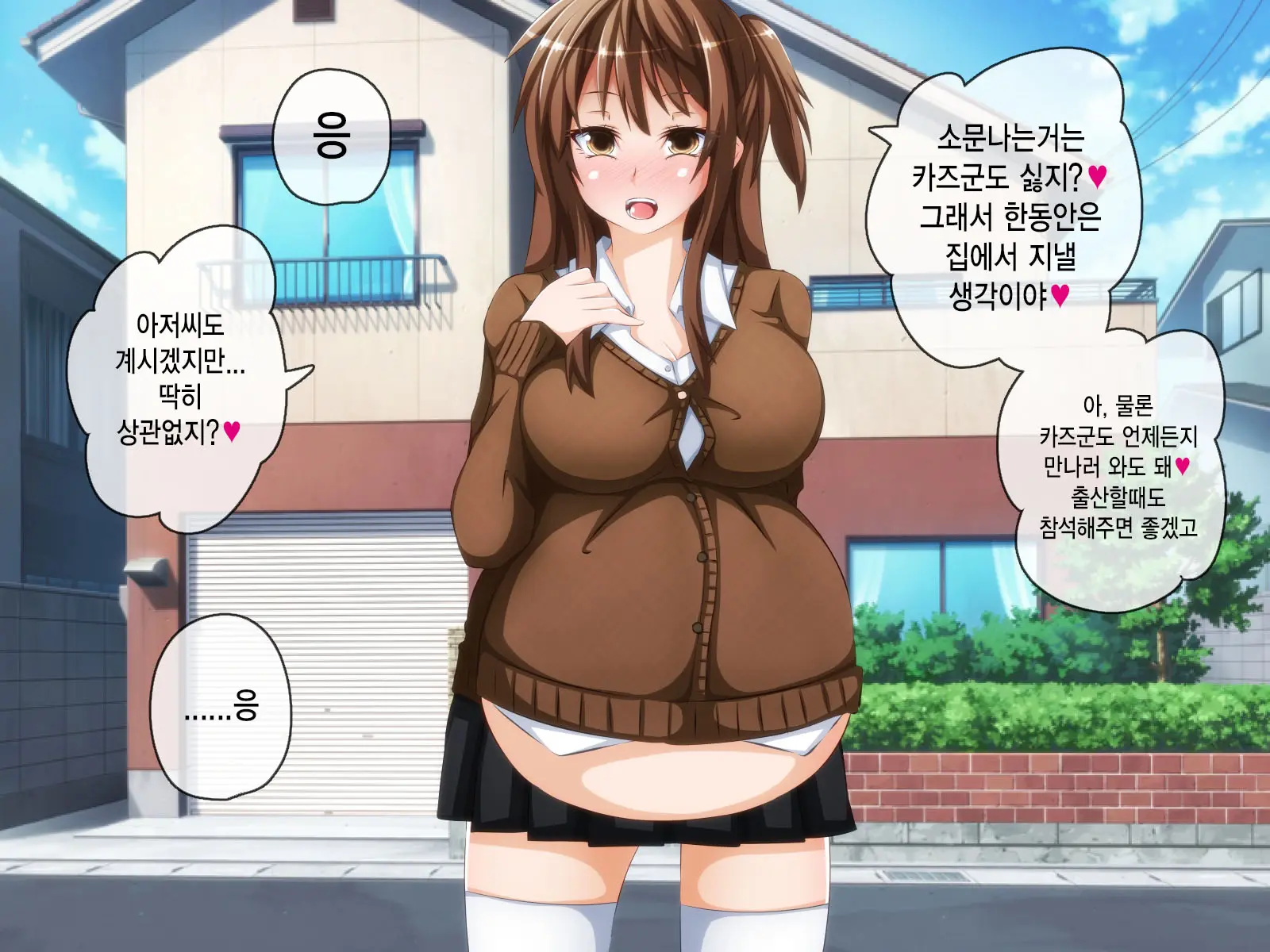Anata No Kanojo... Netoraretemasen Ka? Kouhen | 당신의 여자친구 네토라레당하지 않으셨나요? 후편